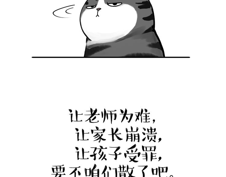 第246话 你被踢了70