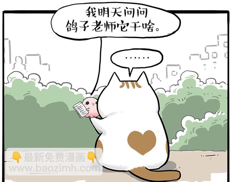 第246话 你被踢了8