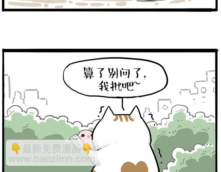 第246话 你被踢了9