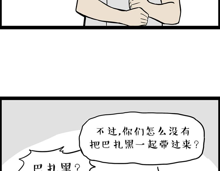 第247话 巴扎猪12