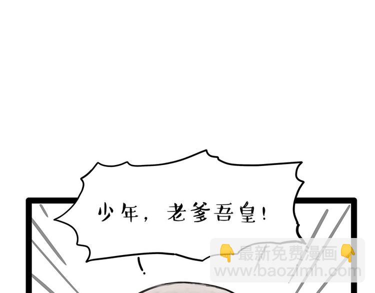 第247话 巴扎猪14