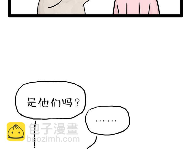 第247话 巴扎猪22