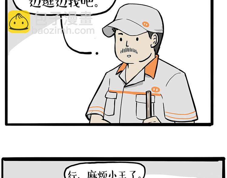 第247话 巴扎猪35