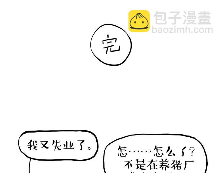 第247话 巴扎猪58