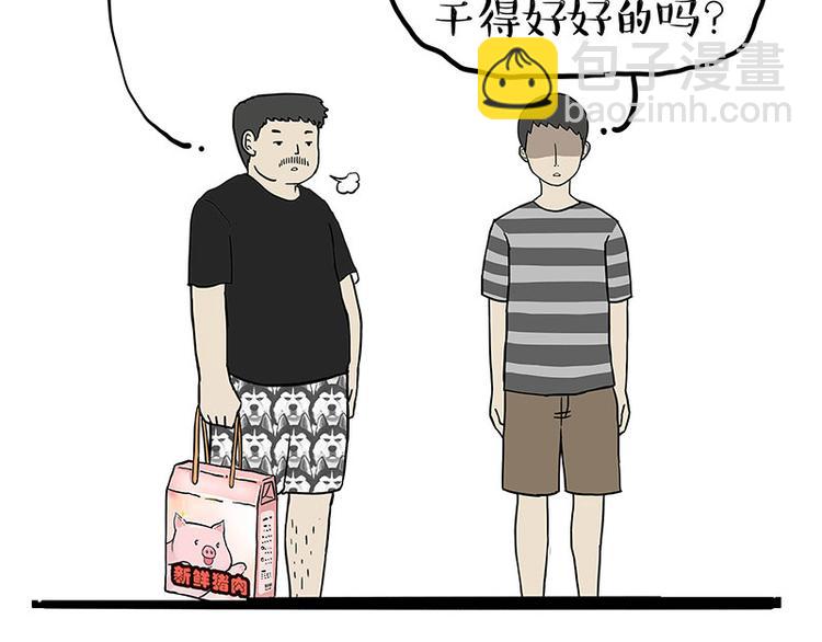第247话 巴扎猪59