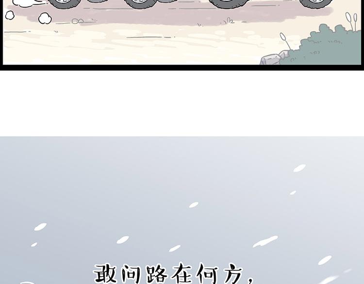 第247话 巴扎猪6