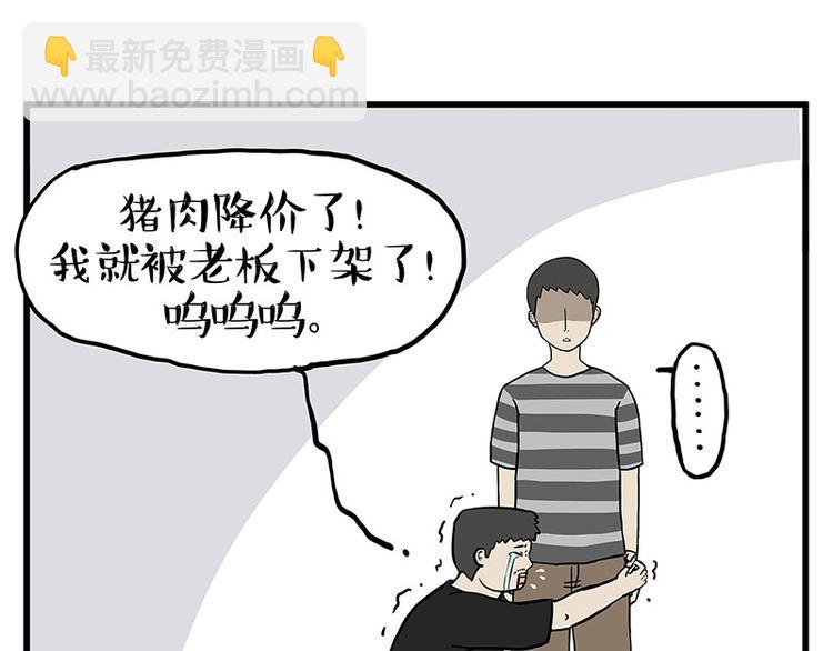 第247话 巴扎猪60