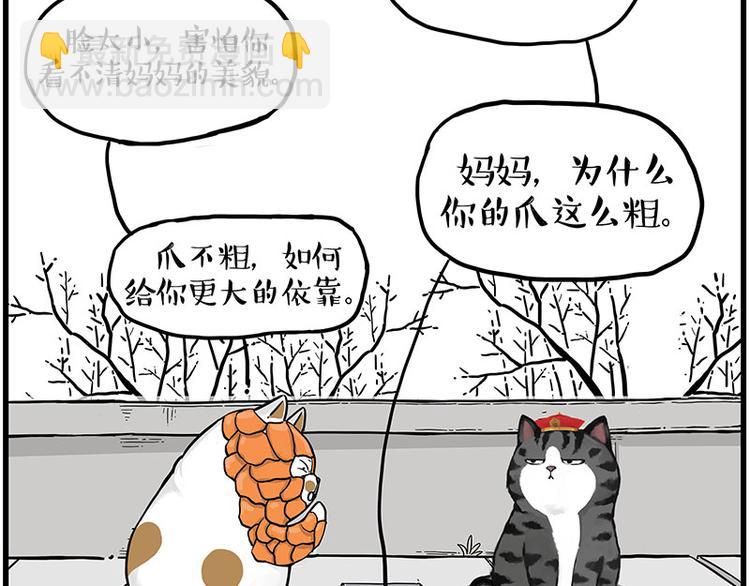 第248话 童话是真的14