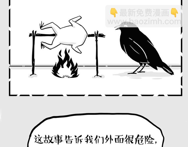 第248话 童话是真的2