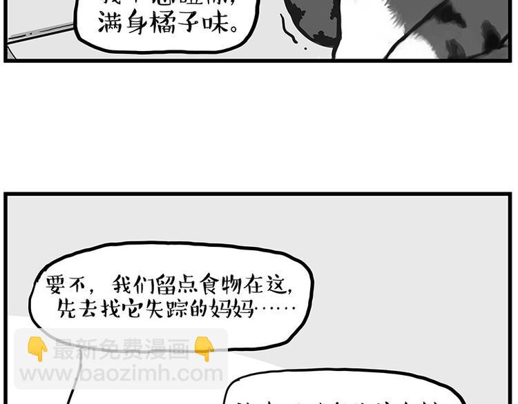 第248话 童话是真的22