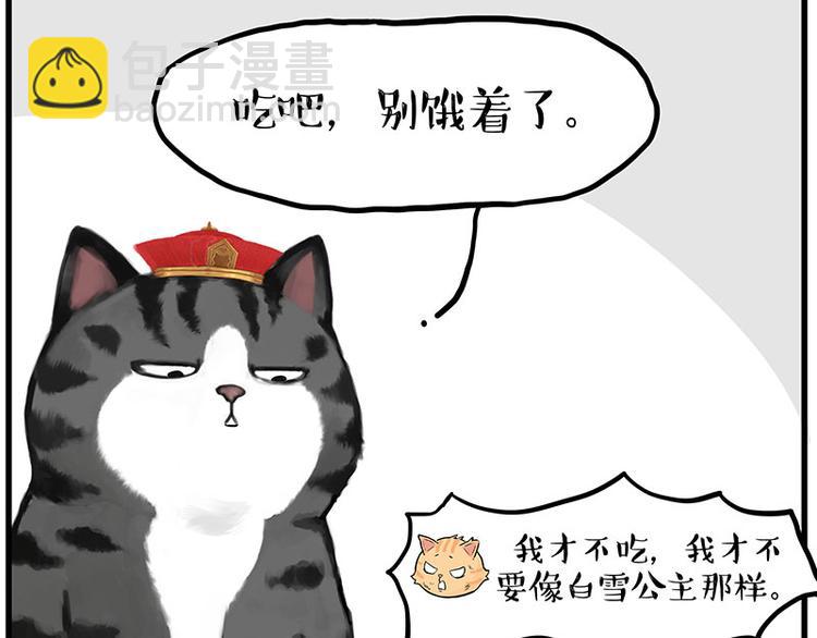 第248话 童话是真的29