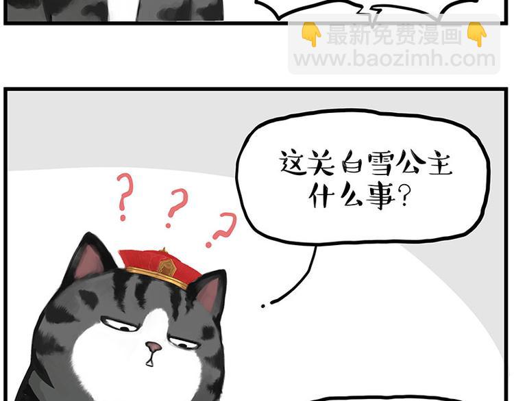 第248话 童话是真的30