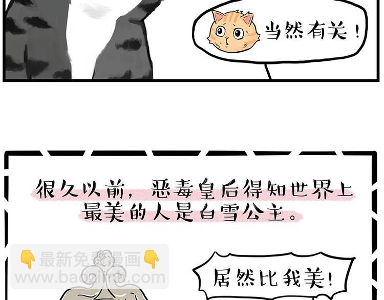 第248话 童话是真的31