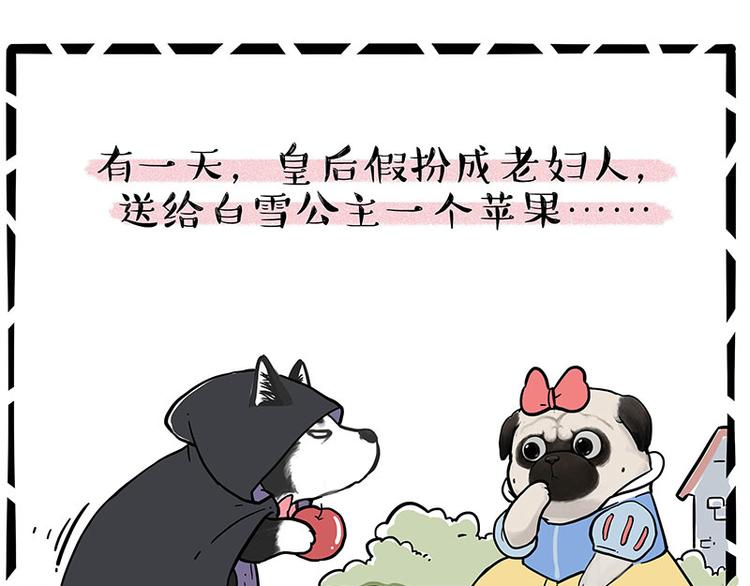 第248话 童话是真的34