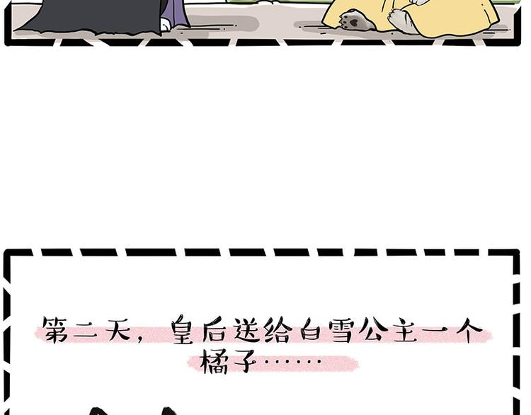 第248话 童话是真的35