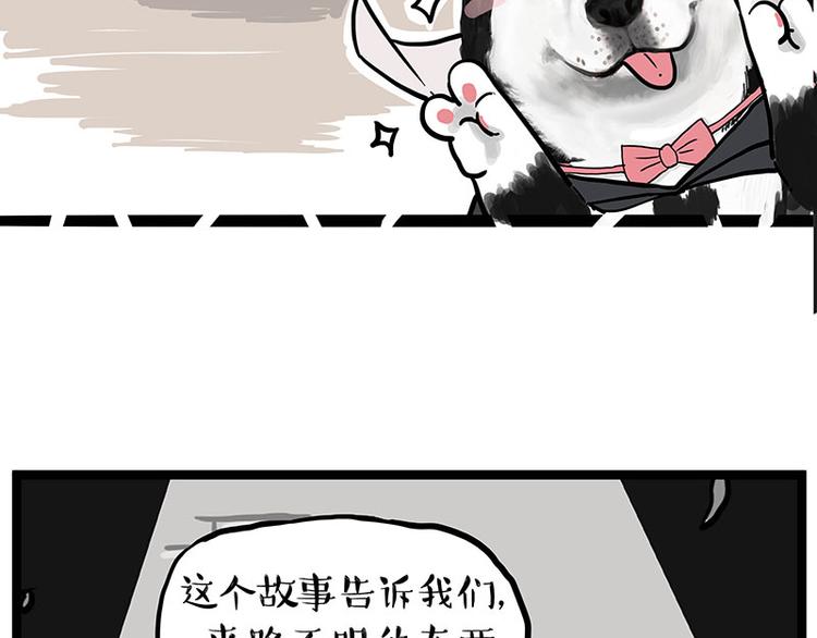 第248话 童话是真的40