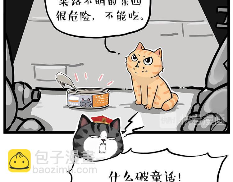 第248话 童话是真的41
