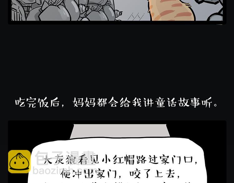 第248话 童话是真的49