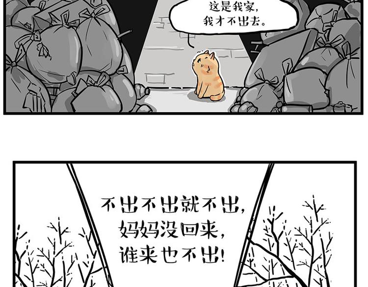 第248话 童话是真的5