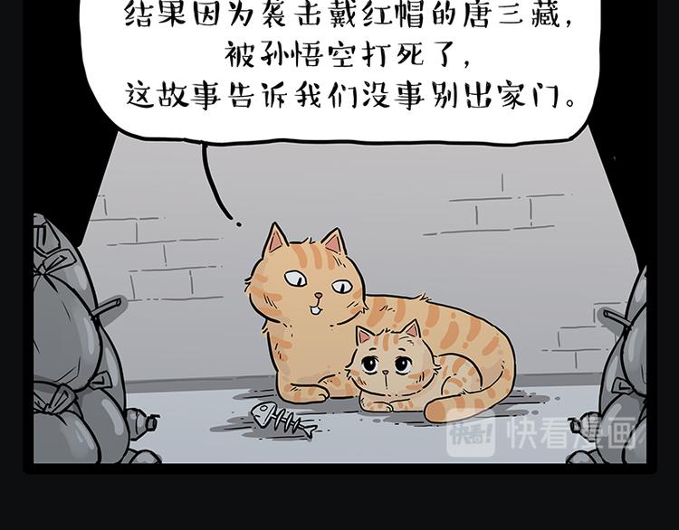 第248话 童话是真的54