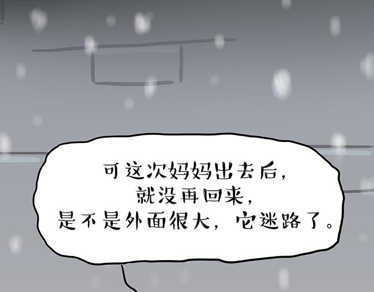 第248话 童话是真的58