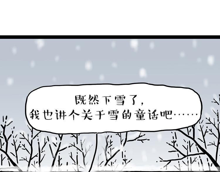 第248话 童话是真的60