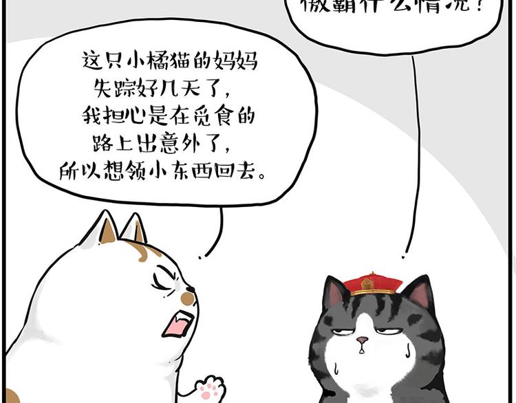 第248话 童话是真的7