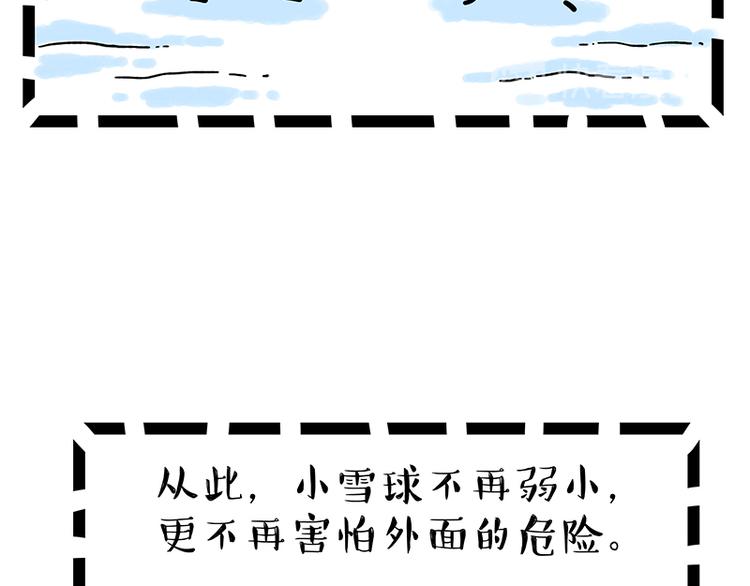 第248话 童话是真的74