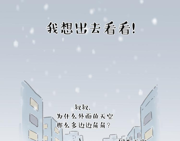第248话 童话是真的84