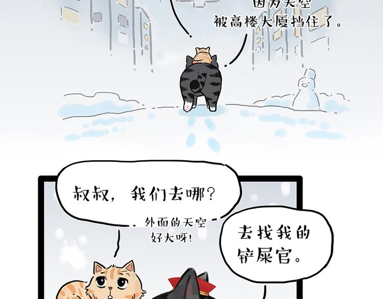 第248话 童话是真的85