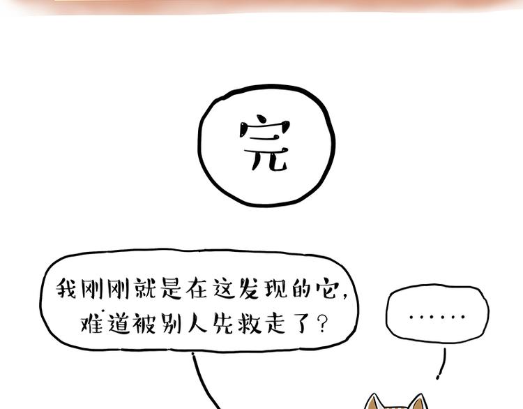 第248话 童话是真的89