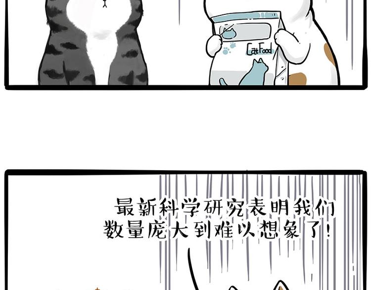 第249话 黑黑快跑！18