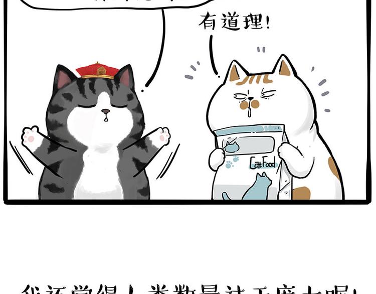 第249话 黑黑快跑！20