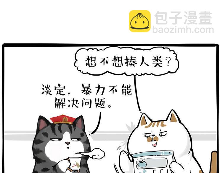 第249话 黑黑快跑！22