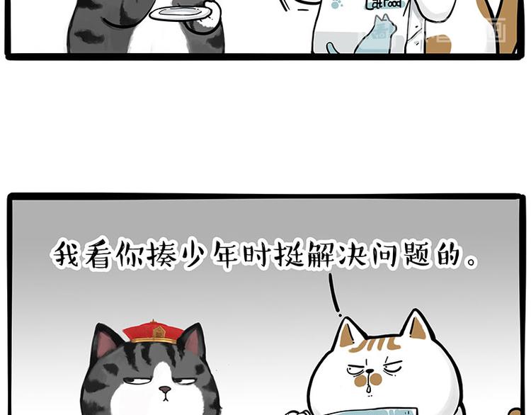 第249话 黑黑快跑！23