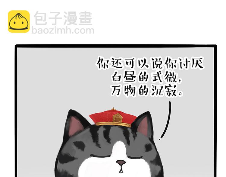 第249话 黑黑快跑！4