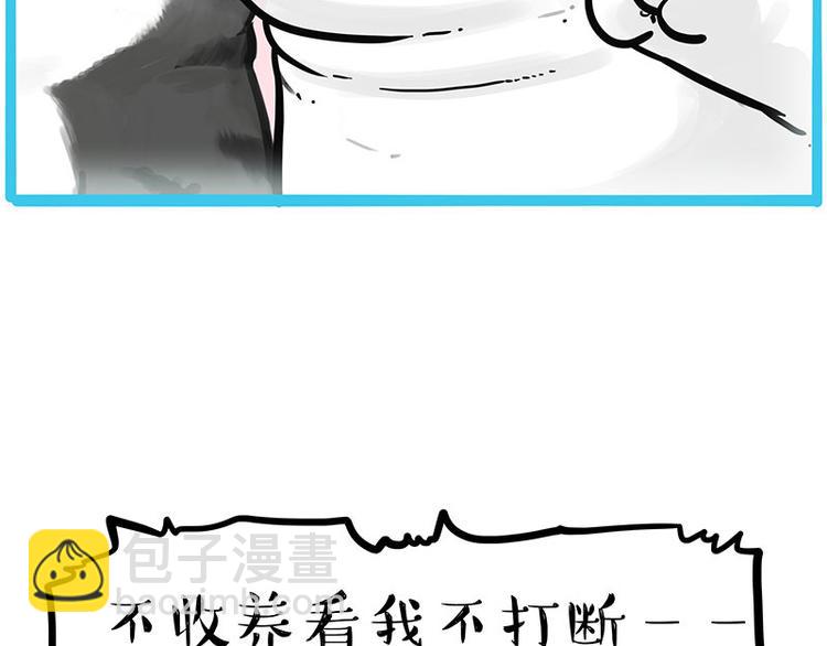 第249话 黑黑快跑！40