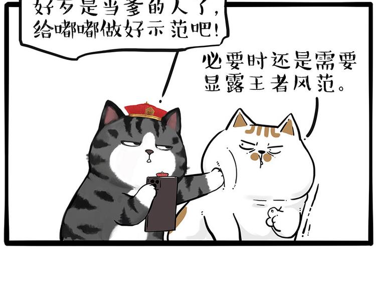 第249话 黑黑快跑！44