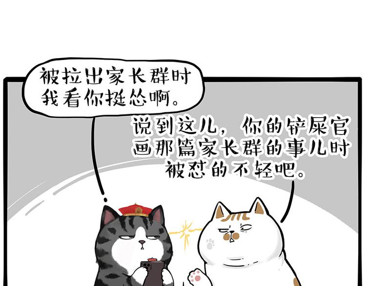 第249话 黑黑快跑！45