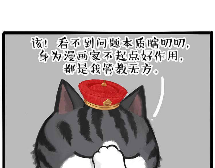 第249话 黑黑快跑！47