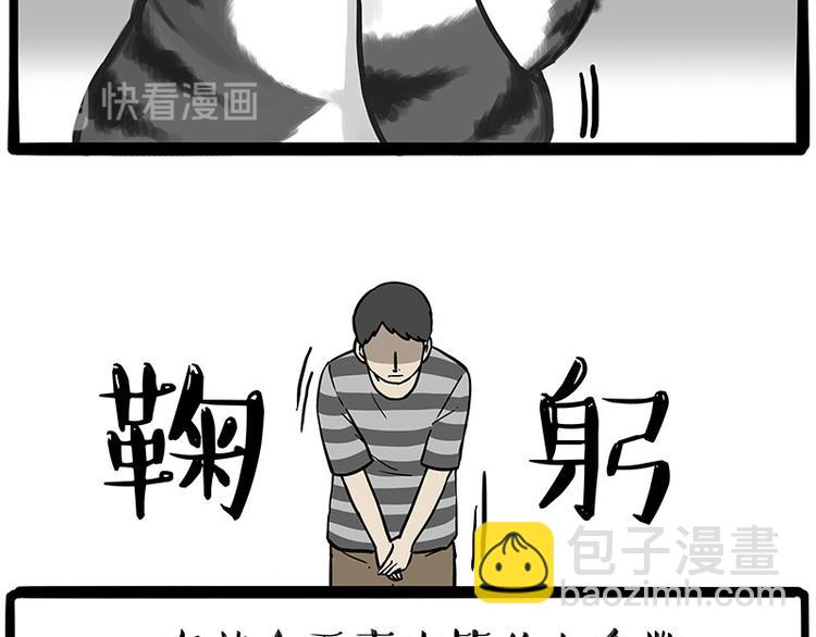 第249话 黑黑快跑！48