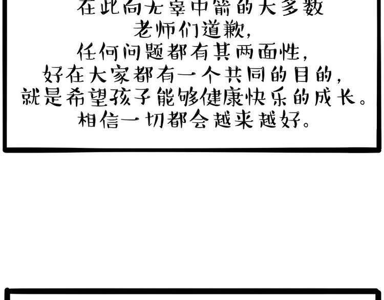 第249话 黑黑快跑！49