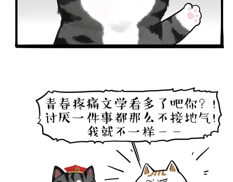 第249话 黑黑快跑！5