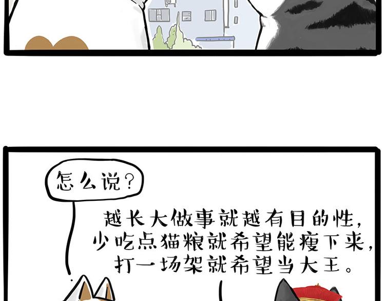 第249话 黑黑快跑！56