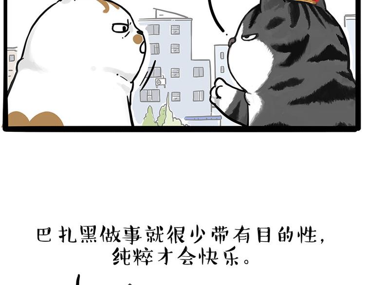 第249话 黑黑快跑！57