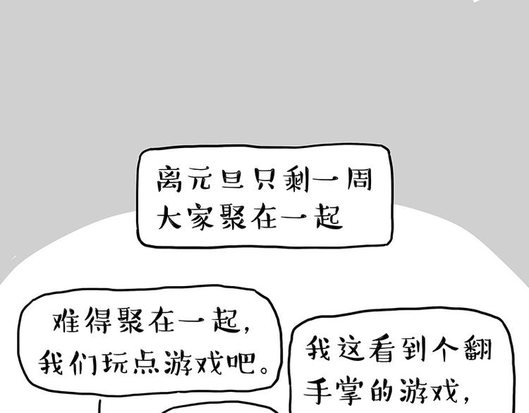 第250话 不择手段0