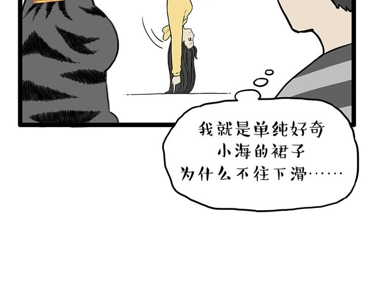 第250话 不择手段14