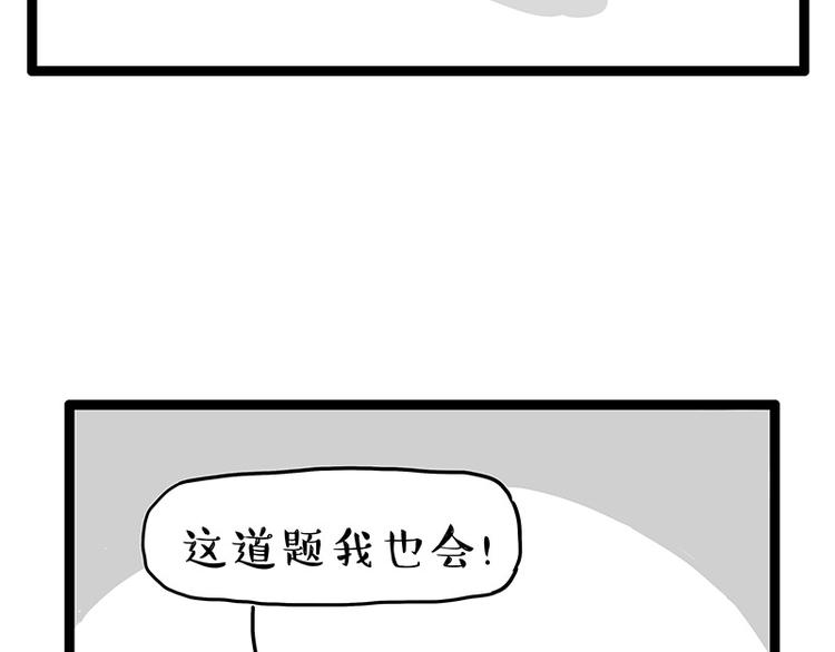 第250话 不择手段20