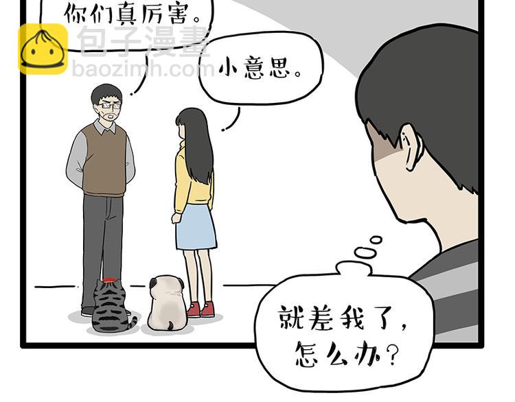 第250话 不择手段25