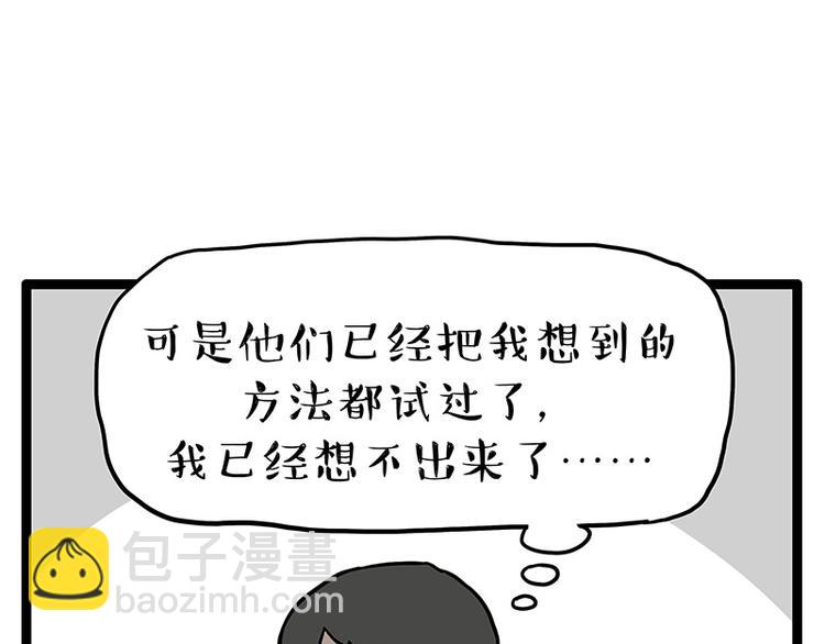 第250话 不择手段26